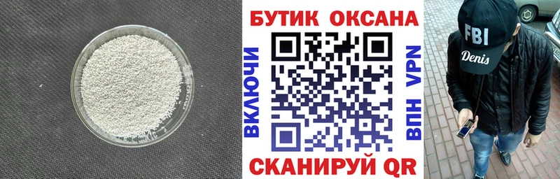 БУТИРАТ 1.4BDO  гидра рабочий сайт  Далматово 
