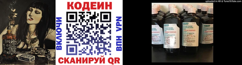 Кодеин Purple Drank мега онион Далматово