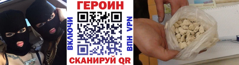 darknet как зайти Далматово ГЕРОИН хмурый